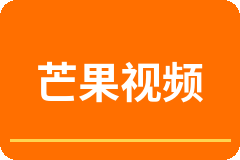 芒果视频